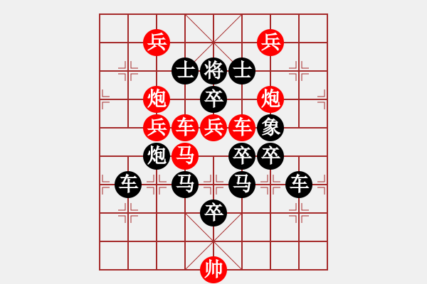 象棋棋譜圖片：<FONT face Verdana>一個(gè)女孩名叫婉君< FONT>擬局 王方權(quán) - 步數(shù)：0 