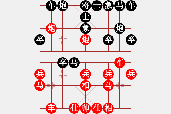 象棋棋譜圖片：弈天三號(hào)(初級(jí))-和-上海飛刀(8段) - 步數(shù)：20 