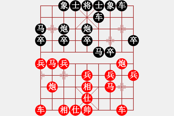 象棋棋譜圖片：神劍掌門人(9段)-和-弈網(wǎng)小白龍(日帥) - 步數(shù)：20 