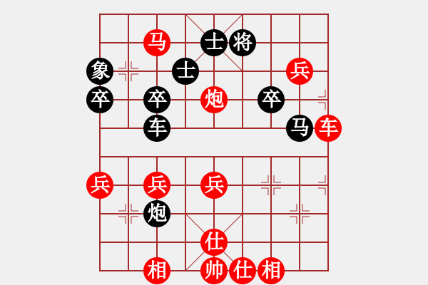 象棋棋譜圖片：ゞ★ 黑螞蟻[紅] -VS- 福臨[黑] - 步數(shù)：50 