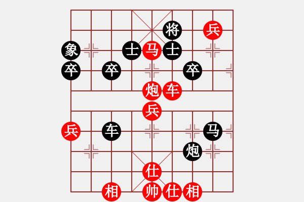 象棋棋譜圖片：ゞ★ 黑螞蟻[紅] -VS- 福臨[黑] - 步數(shù)：60 