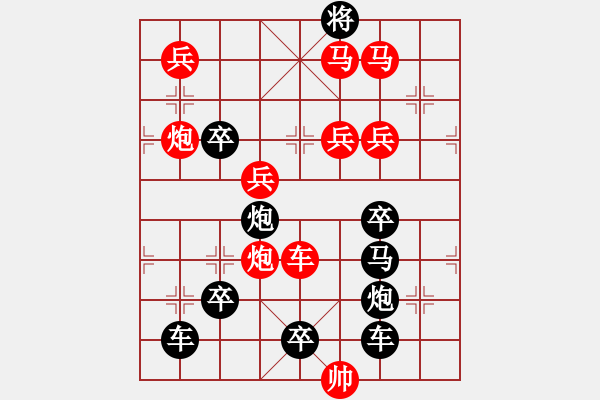 象棋棋譜圖片：《雅韻齋》【 為有犧牲多壯志 敢教日月?lián)Q新天 】 ☆ 秦 臻 擬局 - 步數(shù)：20 