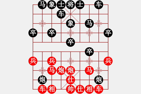 象棋棋譜圖片：蕭瑟冷殘?jiān)?9段)-勝-鷺島三劍(7段) - 步數(shù)：20 