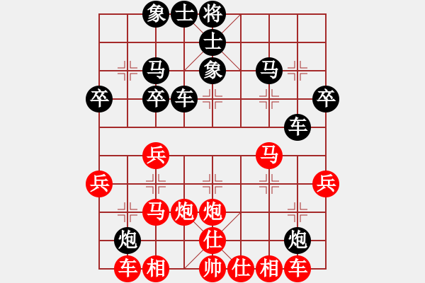 象棋棋譜圖片：蕭瑟冷殘?jiān)?9段)-勝-鷺島三劍(7段) - 步數(shù)：30 