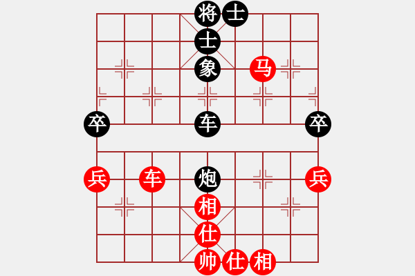 象棋棋譜圖片：橫才俊儒[292832991] -VS- 自有歲寒心[778122335] - 步數(shù)：70 