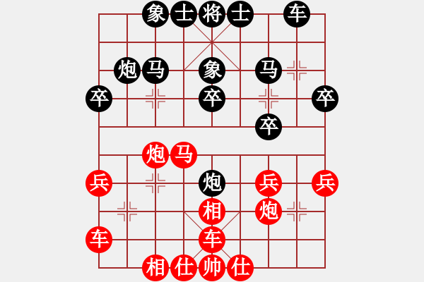 象棋棋譜圖片：賽文貓(6段)-負-我的驕傲(9段) - 步數(shù)：30 