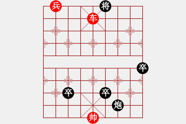 象棋棋譜圖片：懸崖攻城 陳明仁 - 步數(shù)：20 