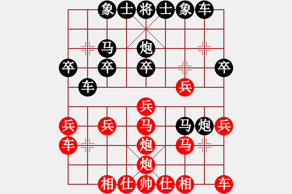 象棋棋譜圖片：大東[紅] -VS- 牽著猴要飯[黑] - 步數(shù)：20 