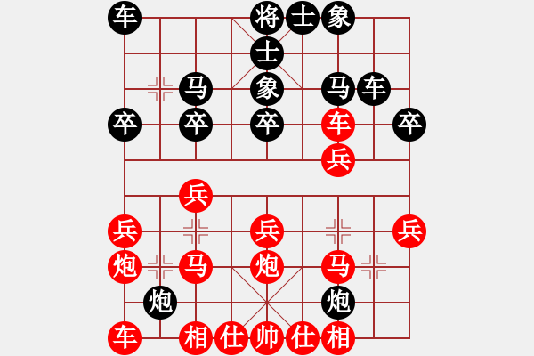 象棋棋譜圖片：山西天星公司隊(duì) 周小平 勝 四川青城山都江堰隊(duì) 李艾東 - 步數(shù)：20 