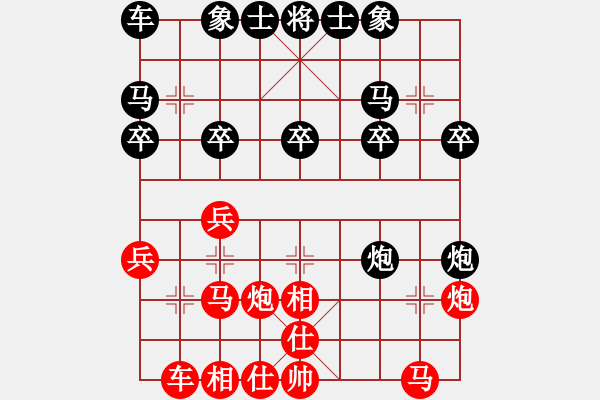 象棋棋譜圖片：和棋算你贏 VS 一陣風(fēng) - 步數(shù)：20 