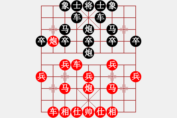 象棋棋譜圖片：奇棋虎(3段)-勝-天門寒冰(4段) - 步數(shù)：20 