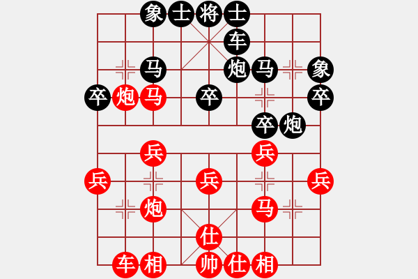 象棋棋譜圖片：奇棋虎(3段)-勝-天門寒冰(4段) - 步數(shù)：30 