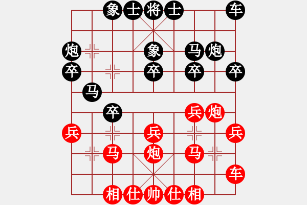 象棋棋譜圖片：2006年迪瀾杯弈天聯(lián)賽第八輪：海盜霜(5r)-和-楚水晨星(5r) - 步數(shù)：20 