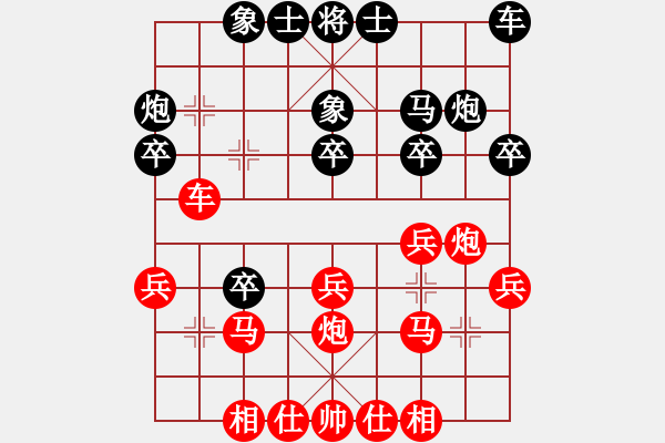 象棋棋譜圖片：2006年迪瀾杯弈天聯(lián)賽第八輪：海盜霜(5r)-和-楚水晨星(5r) - 步數(shù)：23 