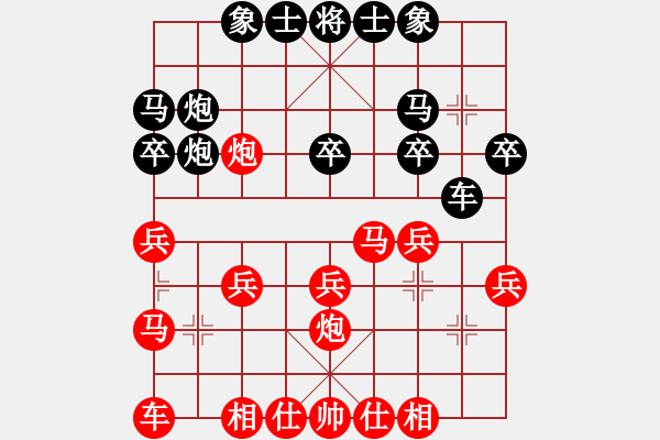 象棋棋譜圖片：中炮對左馬左炮進(jìn)二a - 步數(shù)：20 