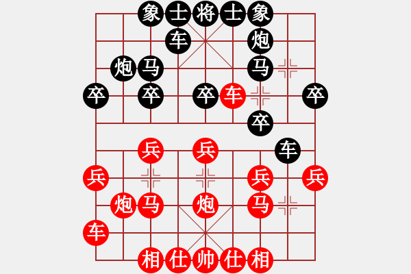 象棋棋譜圖片：品棋神雕俠(7段)-勝-湖北旋風(fēng)(8段) - 步數(shù)：20 