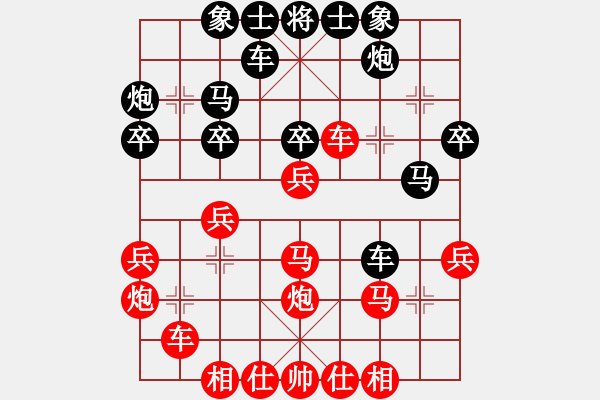 象棋棋譜圖片：品棋神雕俠(7段)-勝-湖北旋風(fēng)(8段) - 步數(shù)：30 