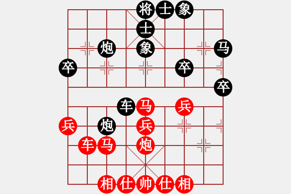 象棋棋譜圖片：小李廣花(人王)-和-大海深深藍(lán)(人王) - 步數(shù)：40 