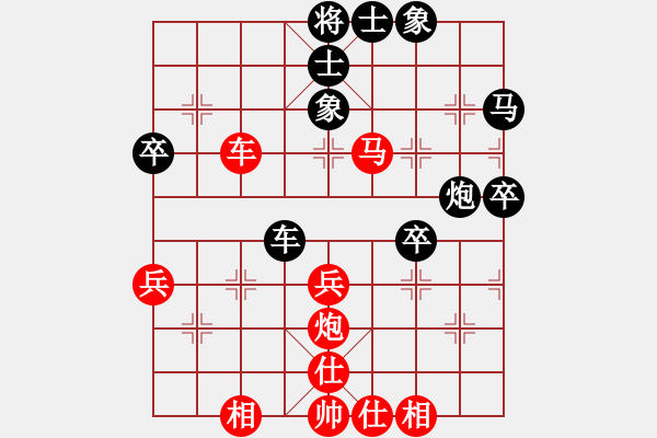 象棋棋譜圖片：小李廣花(人王)-和-大海深深藍(lán)(人王) - 步數(shù)：50 