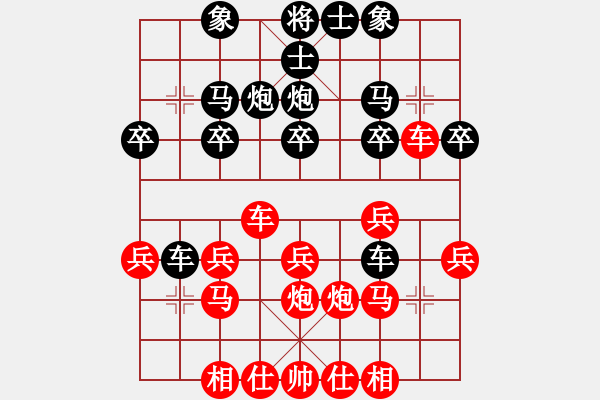 象棋棋譜圖片：棋中娛樂1VS桔中居士100(2016-10-9) - 步數(shù)：20 