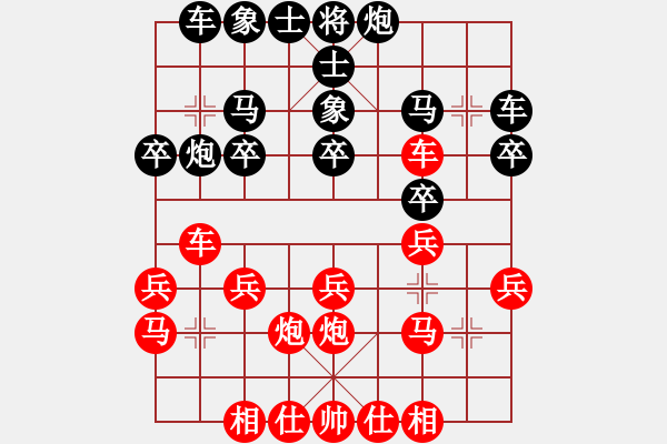 象棋棋譜圖片：第14局-呂 欽(紅先和)柳大華 - 步數(shù)：20 