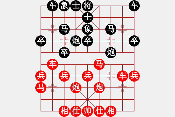 象棋棋譜圖片：第14局-呂 欽(紅先和)柳大華 - 步數(shù)：30 