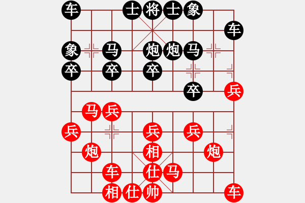 象棋棋譜圖片：飛相對(duì)黑7路卒左邊馬（紅勝） - 步數(shù)：20 