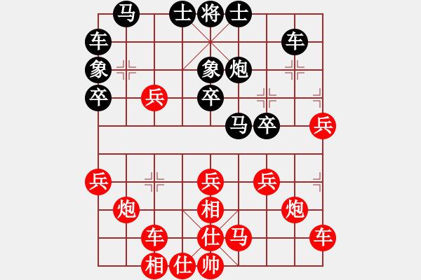 象棋棋譜圖片：飛相對(duì)黑7路卒左邊馬（紅勝） - 步數(shù)：30 