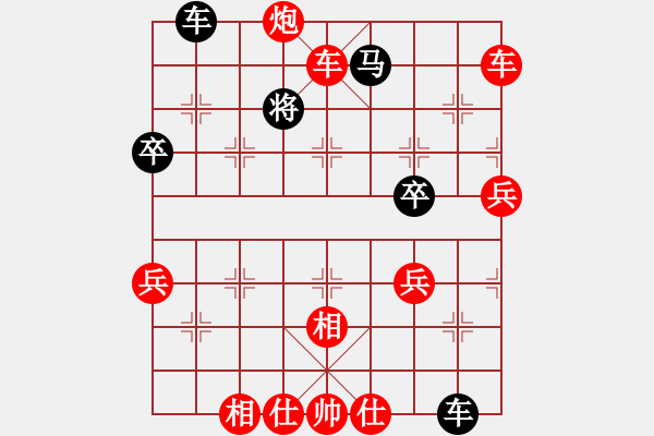 象棋棋譜圖片：飛相對(duì)黑7路卒左邊馬（紅勝） - 步數(shù)：90 