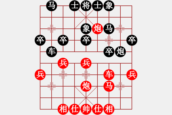 象棋棋谱图片：王晓华 先和 徐崇峰 - 步数：30 