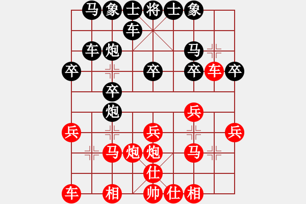 象棋棋譜圖片：飛天盾地(天帝)-勝-紅葉舞秋山(人王) - 步數(shù)：20 