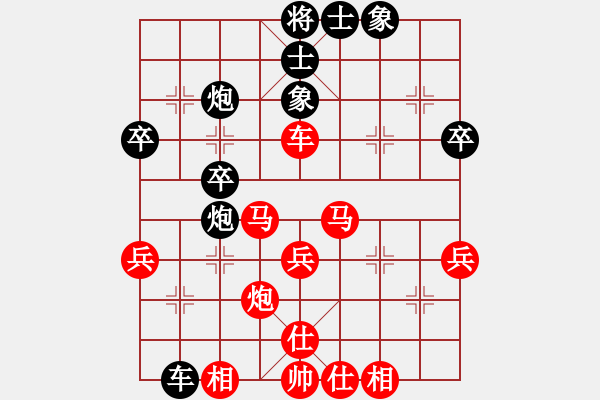 象棋棋譜圖片：飛天盾地(天帝)-勝-紅葉舞秋山(人王) - 步數(shù)：40 