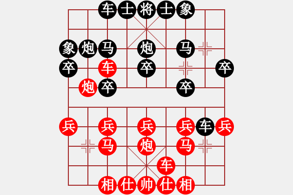 象棋棋譜圖片：七星海棠(地煞)-負(fù)-犯法知法(9星) - 步數(shù)：20 