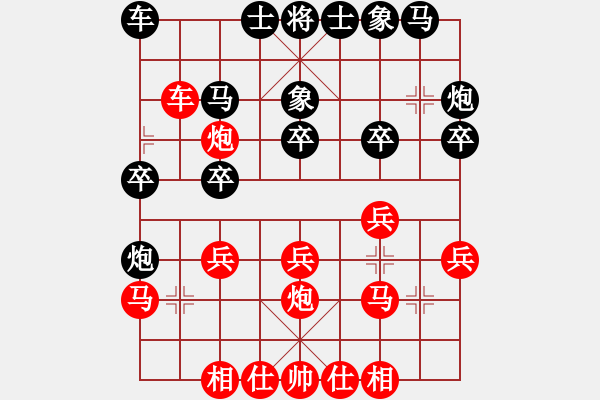 象棋棋譜圖片：2-7曹鴻鈞先負(fù)聶鐵文 - 步數(shù)：20 