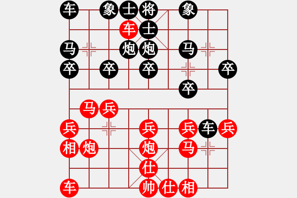 象棋棋譜圖片：大兵小兵(8段)-負(fù)-將帥無情(6段) - 步數(shù)：20 