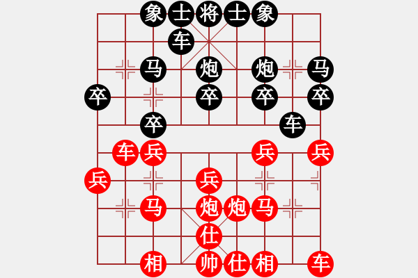 象棋棋譜圖片：魔女龍?jiān)气P(人王)-勝-圣域狐狼(至尊) - 步數(shù)：20 