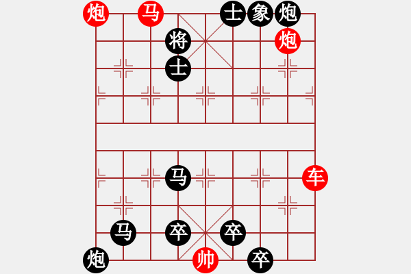 象棋棋譜圖片：R. 棋攤大老板－難度高：第065局 - 步數(shù)：10 