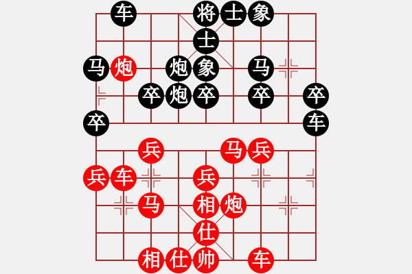 象棋棋譜圖片：Q★與棋同樂[1367019451] -VS- Q★醉臥沙場[469733790] - 步數(shù)：30 