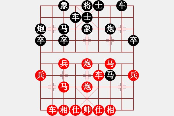 象棋棋譜圖片：馬迷(2段)-勝-小風(fēng)子(1段) - 步數(shù)：30 