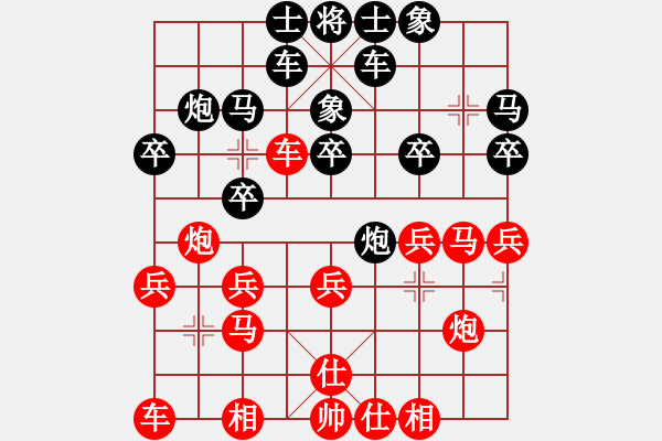 象棋棋譜圖片：芳君起馬有體會(huì) - 步數(shù)：20 