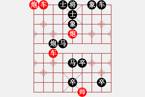 象棋棋譜圖片：第38局 初出茅廬 （紅先勝） （謝寧云 擬局） - 步數(shù)：0 