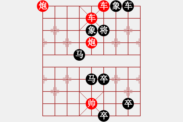 象棋棋譜圖片：第38局 初出茅廬 （紅先勝） （謝寧云 擬局） - 步數(shù)：13 