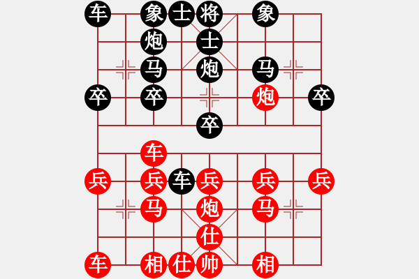 象棋棋譜圖片：自信沒有錯(9段)-負(fù)-龍城太保(8段) - 步數(shù)：20 