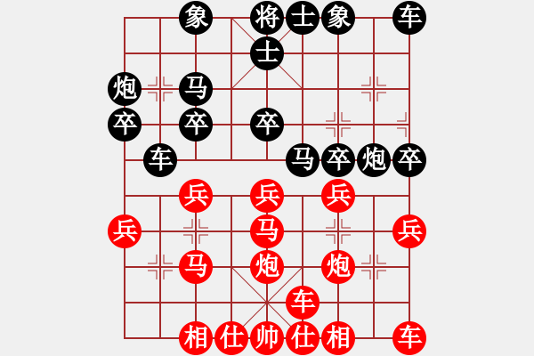 象棋棋譜圖片：行者必達[紅] -VS- 專殺高手[黑]shu - 步數(shù)：20 