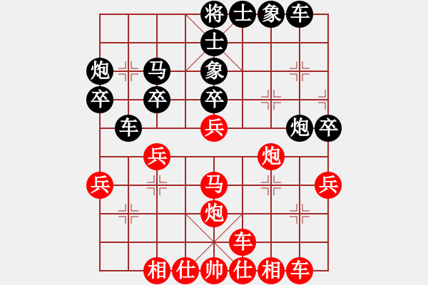 象棋棋譜圖片：行者必達[紅] -VS- 專殺高手[黑]shu - 步數(shù)：30 