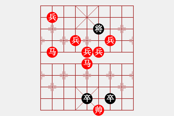 象棋棋譜圖片：M27【 徇行 】 秦 臻 擬局 - 步數(shù)：0 