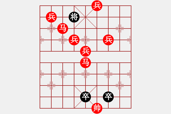 象棋棋譜圖片：M27【 徇行 】 秦 臻 擬局 - 步數(shù)：10 