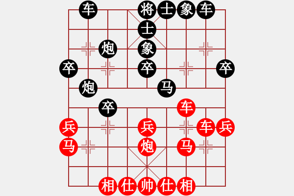 象棋棋譜圖片：12395 先負(fù) 櫻花香雪 - 步數(shù)：30 