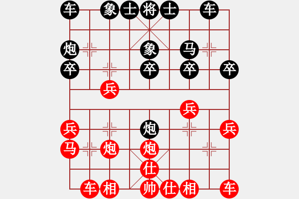 象棋棋譜圖片：徒弟（小樓） 先負(fù) 玄機(jī)逸士 - 步數(shù)：20 