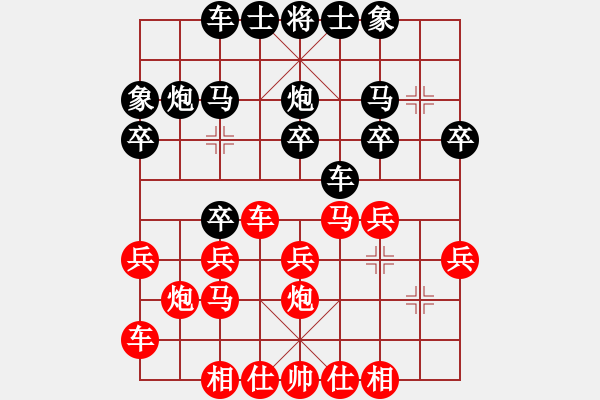 象棋棋譜圖片：廣東御圣隊(duì) 呂欽 和 廈門象嶼隊(duì) 苗利明 - 步數(shù)：20 